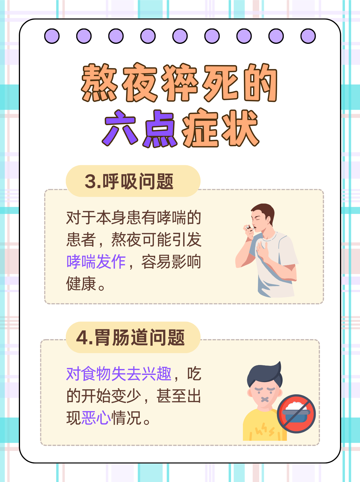 新研究：老年人生物钟紊乱或增加痴呆症风险