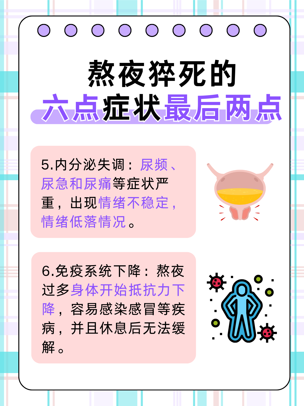 新研究:老年人生物钟紊乱或增加痴呆症风险