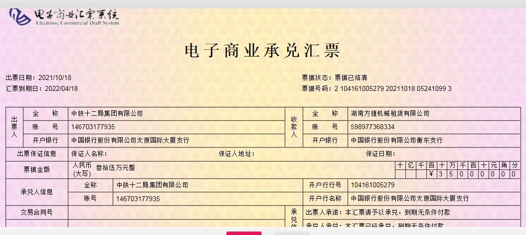 苏丹银行间电子清算系统重新启动