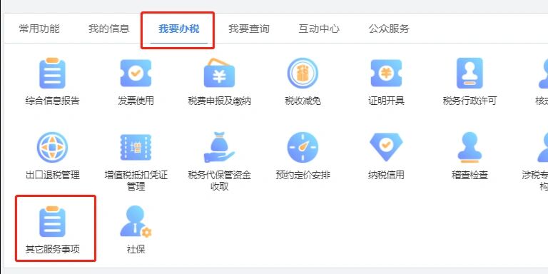 苏丹银行间电子清算系统重新启动