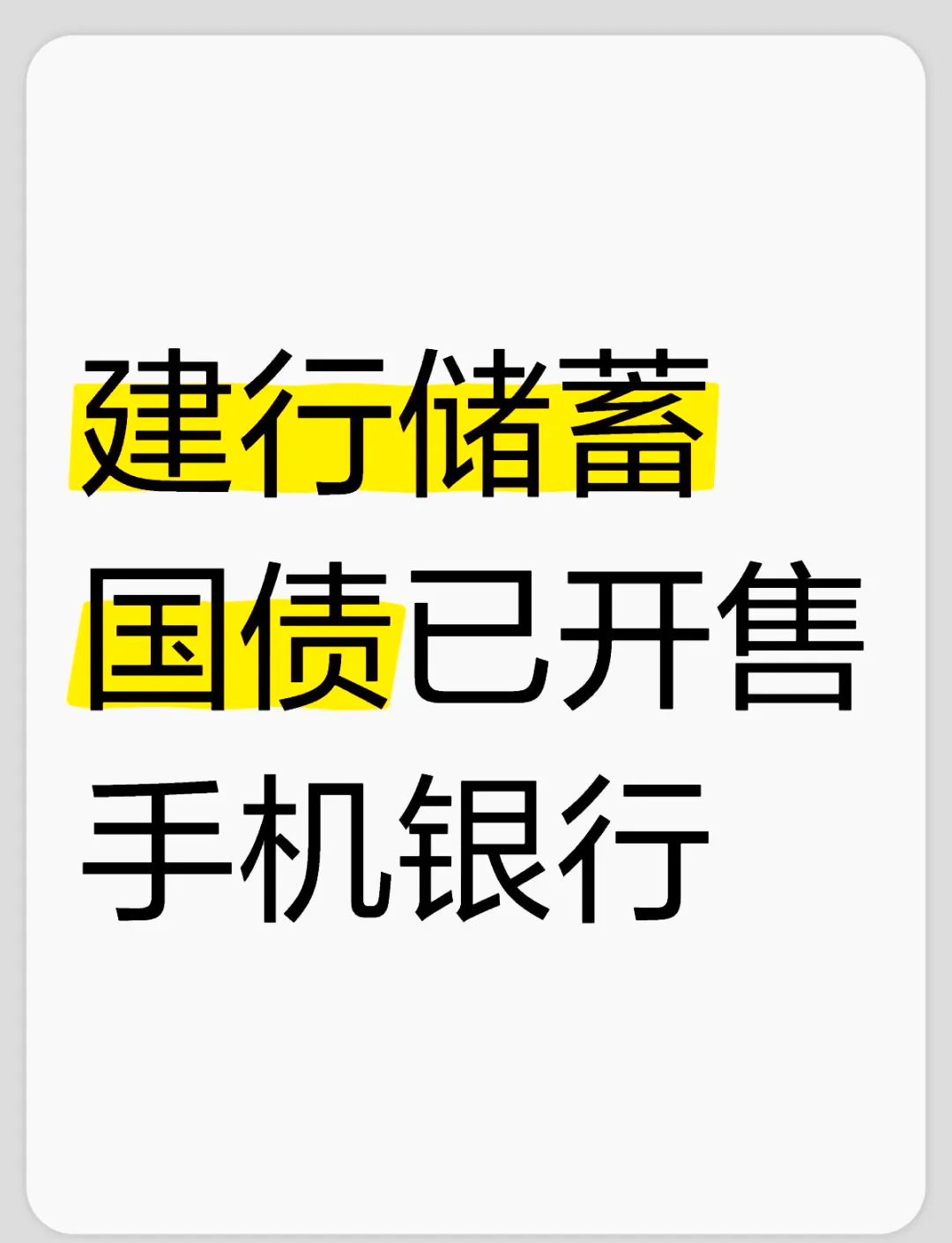 财政部拟发行2026年记账式贴现（一期）国债
