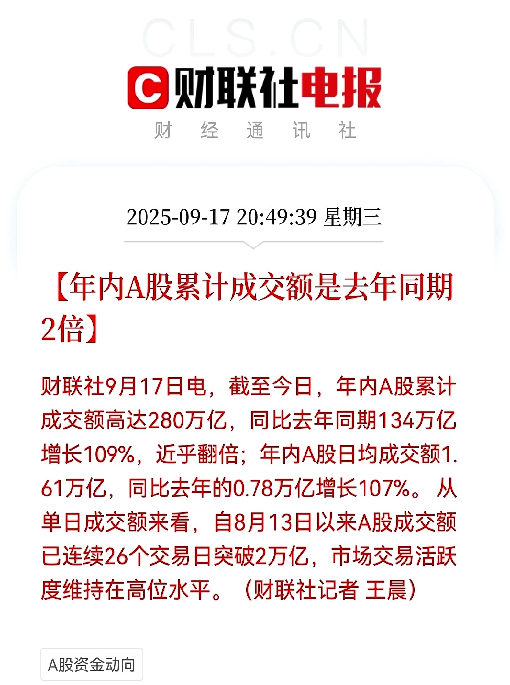 2025年业绩高增长股提前看,8股净利润增幅翻倍