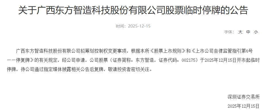 600721,603508,终止筹划控制权变更!