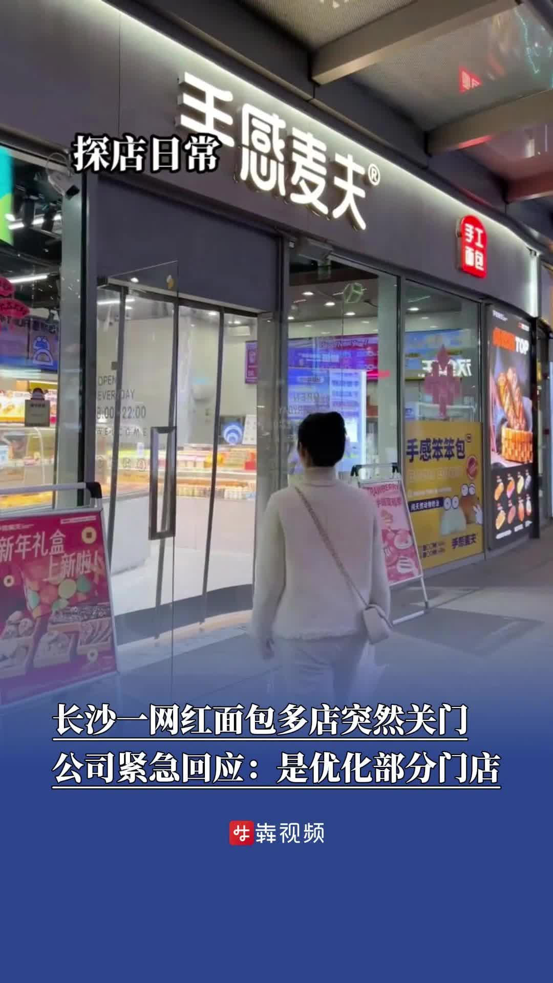 撕破脸!事发深圳福田地标商场,知名网红品牌一门店遭商场强关,记者实探:现场已封锁,保安看守!多方发声