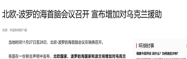 法国、德国、英国、意大利、波兰、西班牙和丹麦发表联合声明