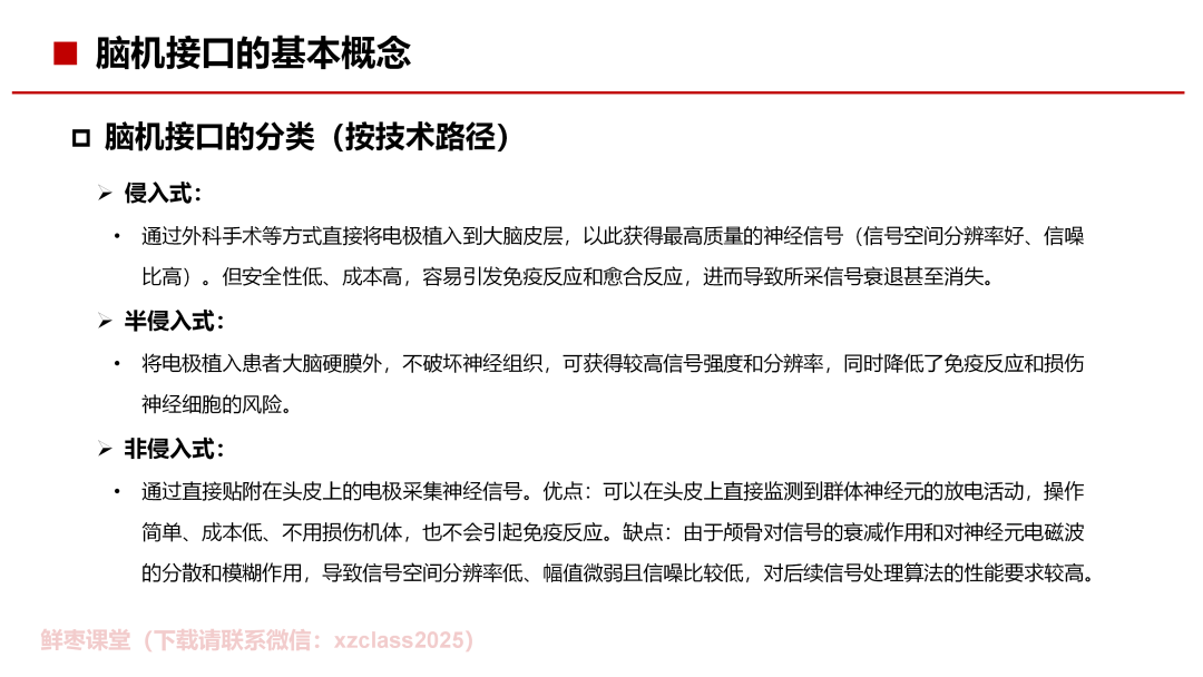 脑机接口概念飙涨,多家公司回应!上交所也出手
