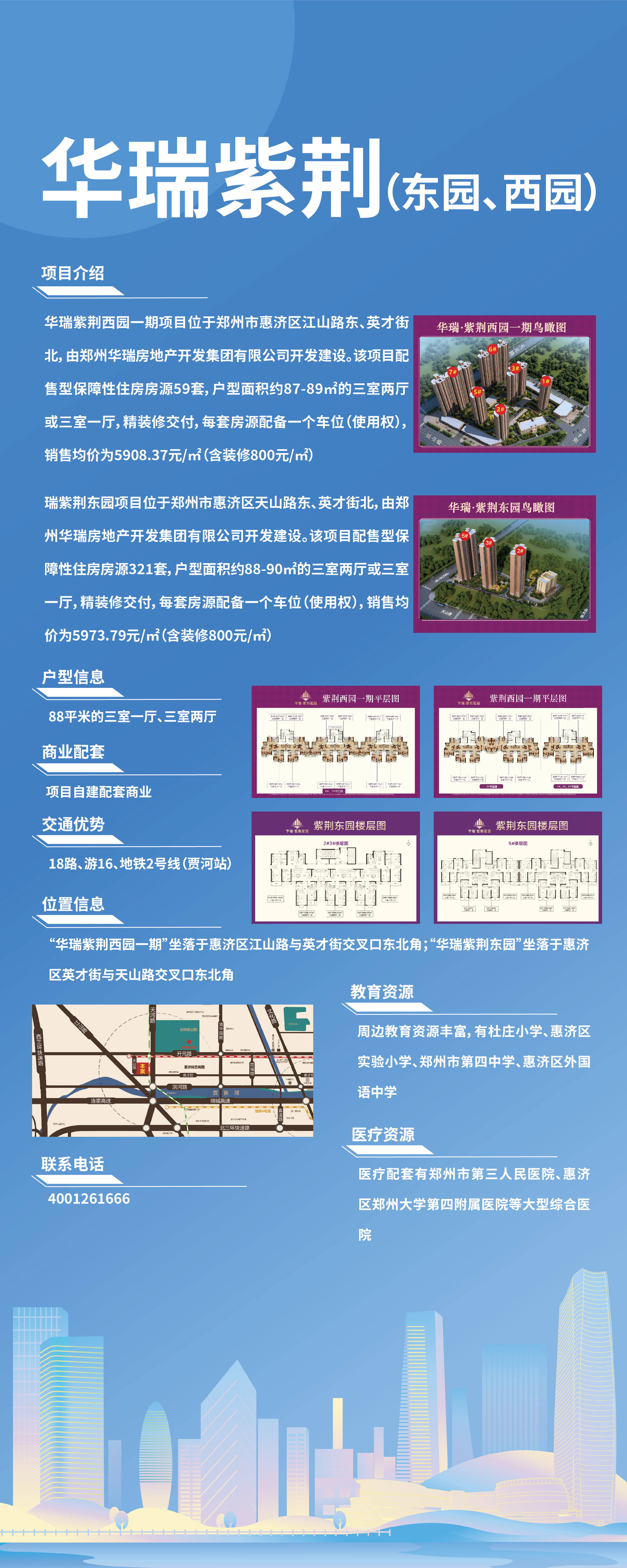 河南:支持各地加快发行地方政府专项债券收购存量商品房用作保障性住房