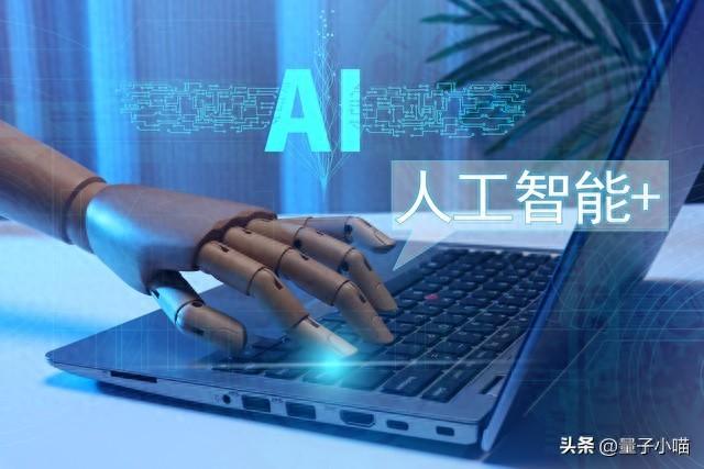 新华财经|从“技术概念”迈向“产业现实”人工智能加速赋能千行百业