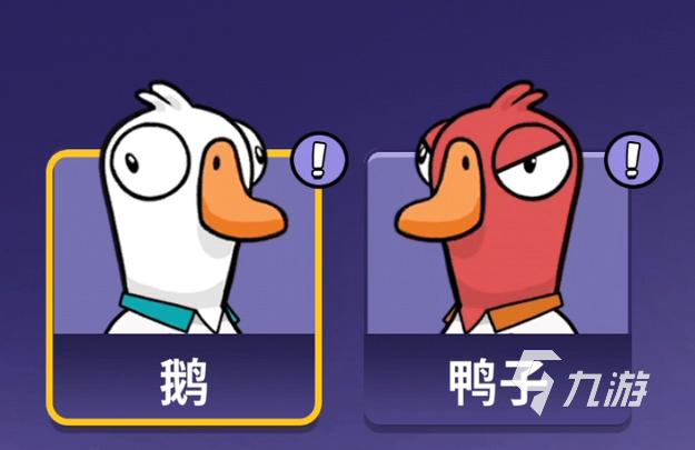 《鹅鸭杀》公测启动 全面升级移动端社交推理体验
