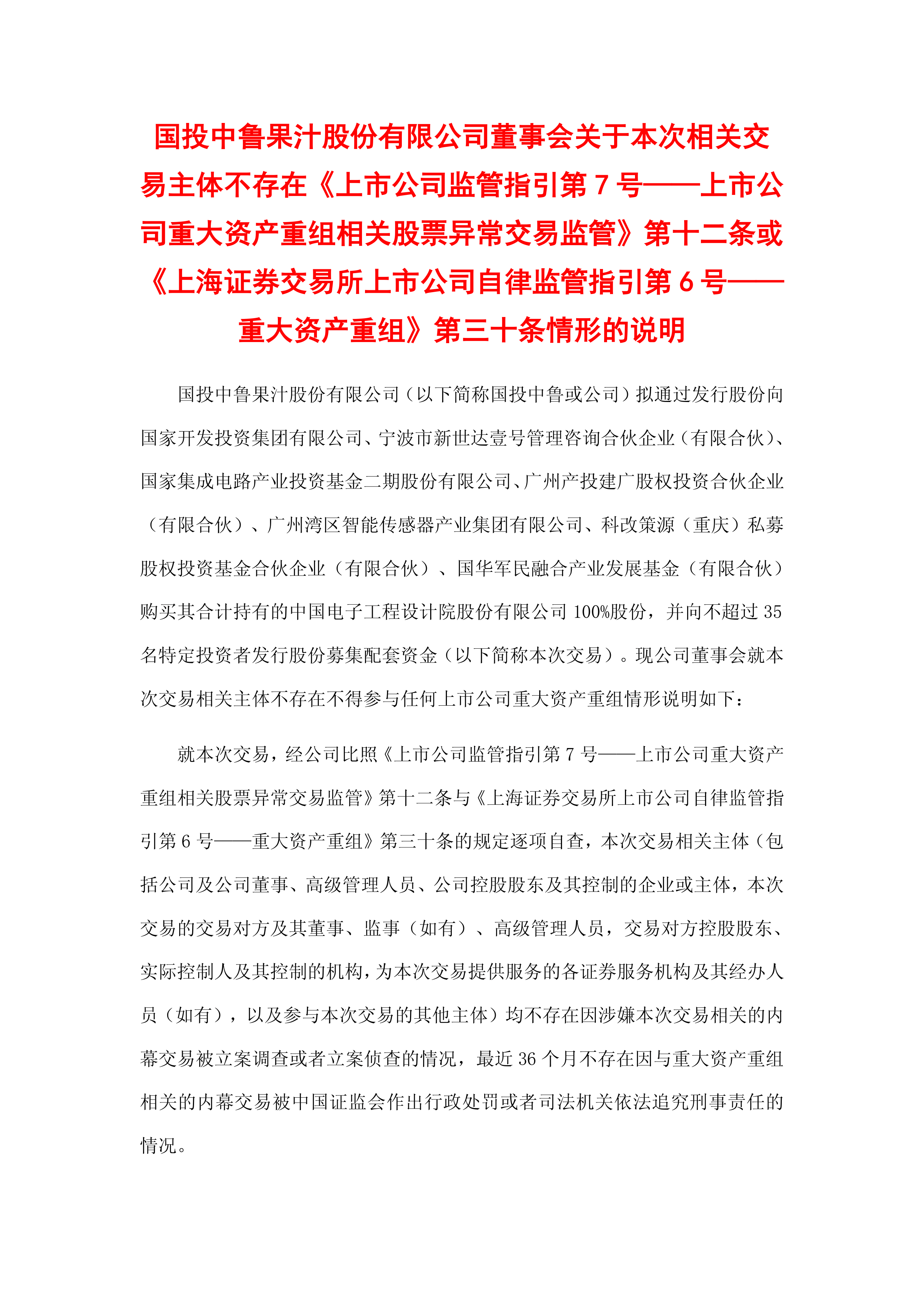 万科两笔合计57亿元债券拟再召开持有人会议，审议展期相关事项