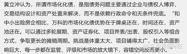 万科两笔合计57亿元债券拟再召开持有人会议,审议展期相关事项