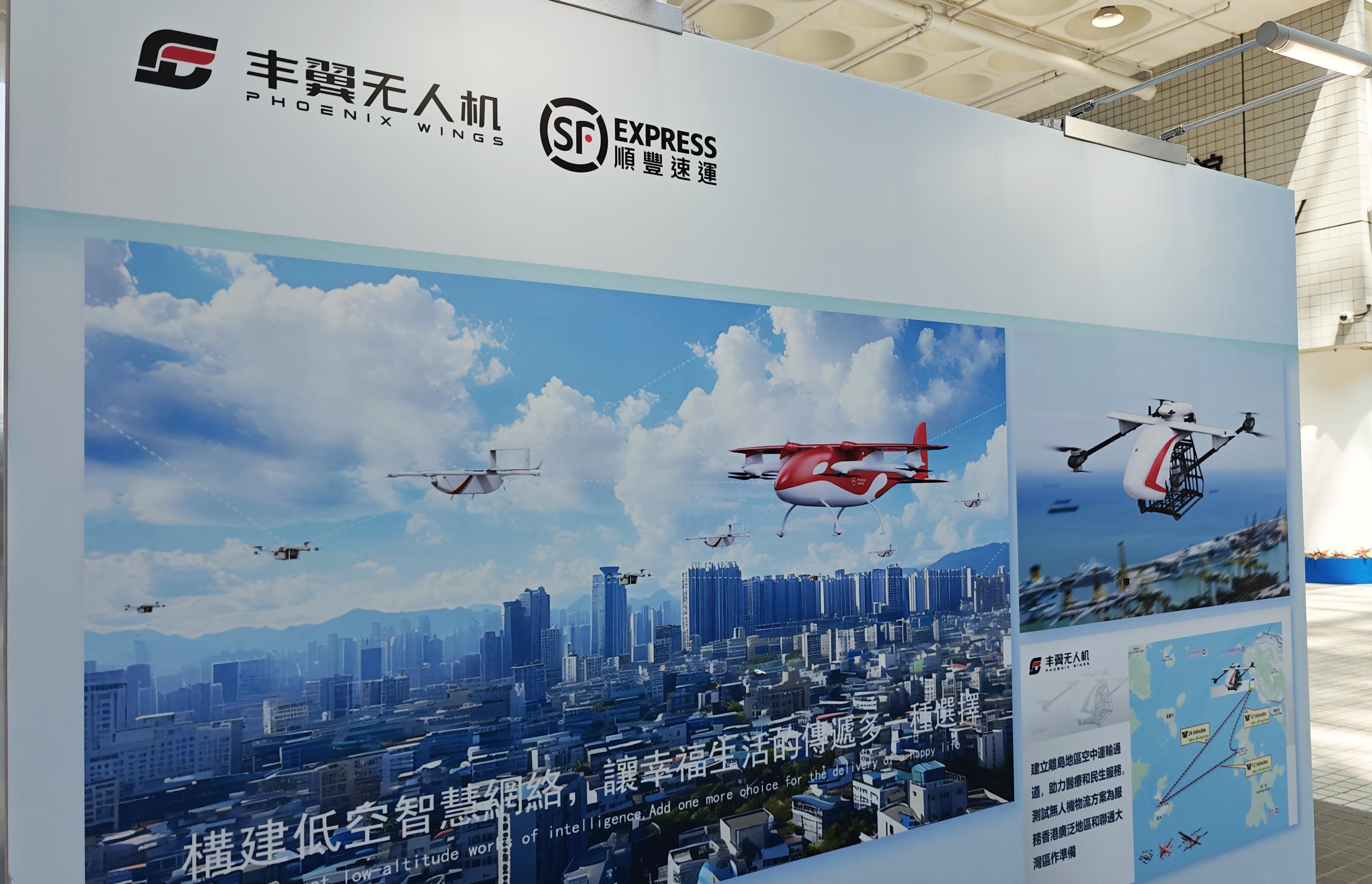 顺丰控股:目前丰翼物流无人机覆盖医疗运输、应急救援、山区运输等多个领域