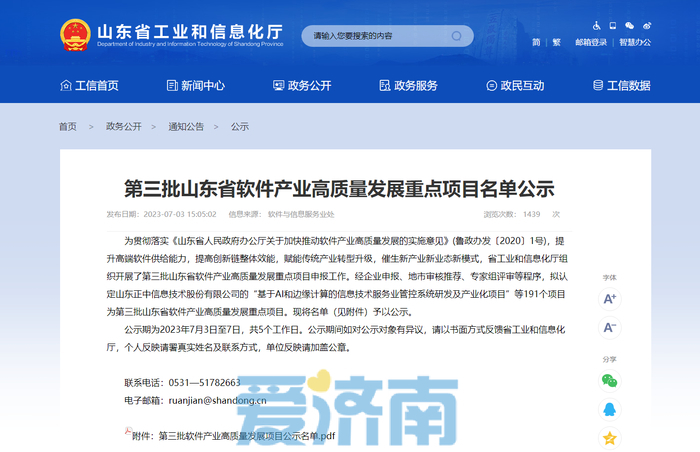 山东:加快航空发动机等关键核心技术攻关,为航空维修产业高质量发展提供技术支撑
