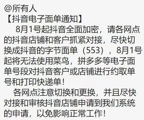 字节跳动否认造车;极兔速递2025年包裹量首次突破300亿件|未来商业早参