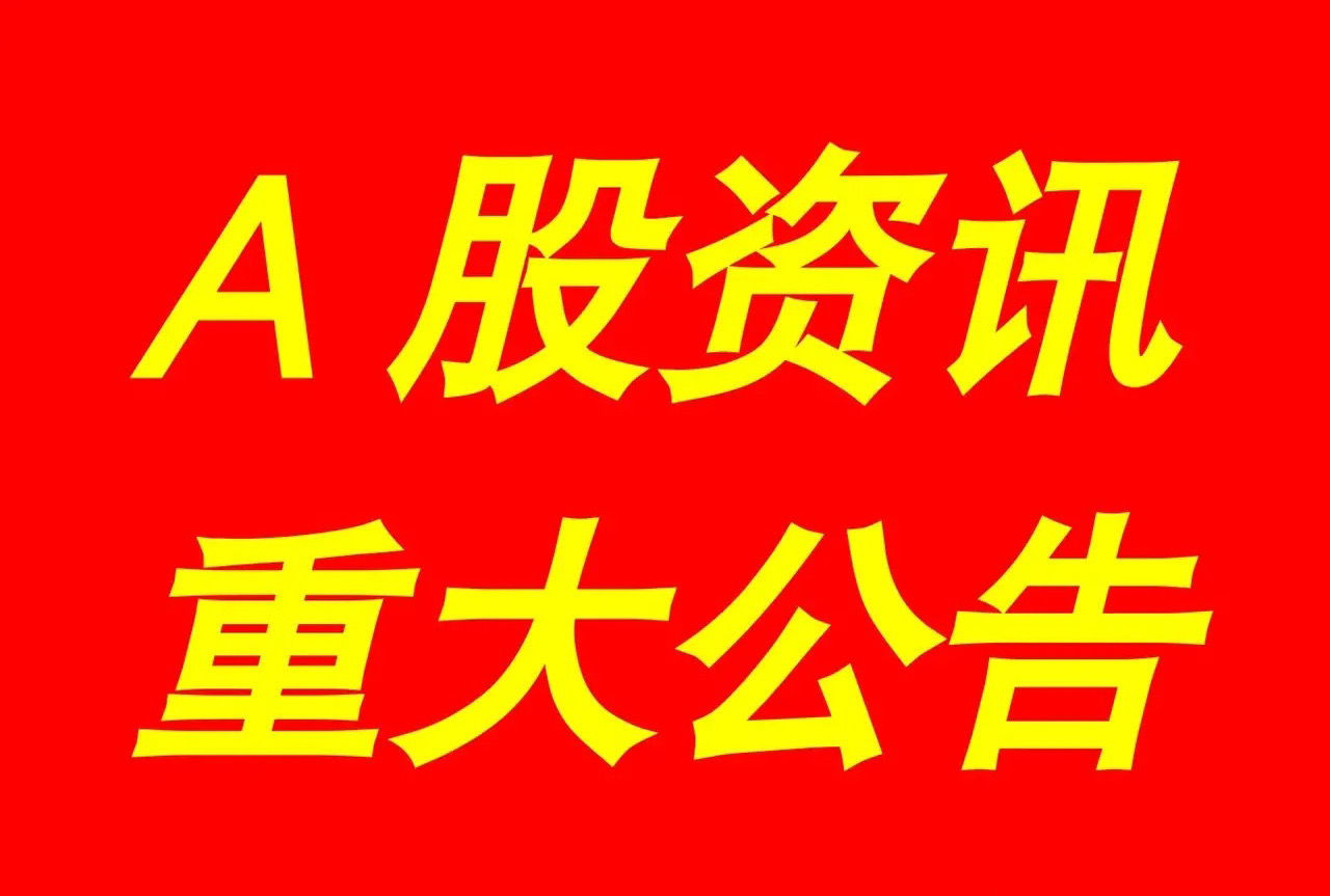 迈为股份：控股股东拟合计减持不超1.94%公司股份