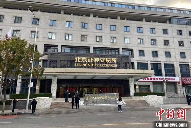 北交所两融余额82.26亿元 较上一日减少6349.60万元