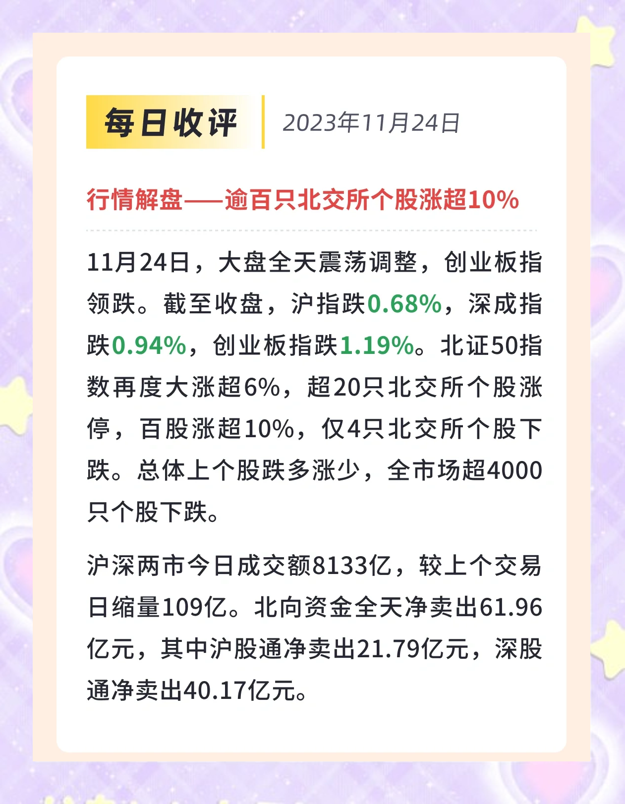稀土永磁概念下跌0.94%,11股主力资金净流出超亿元