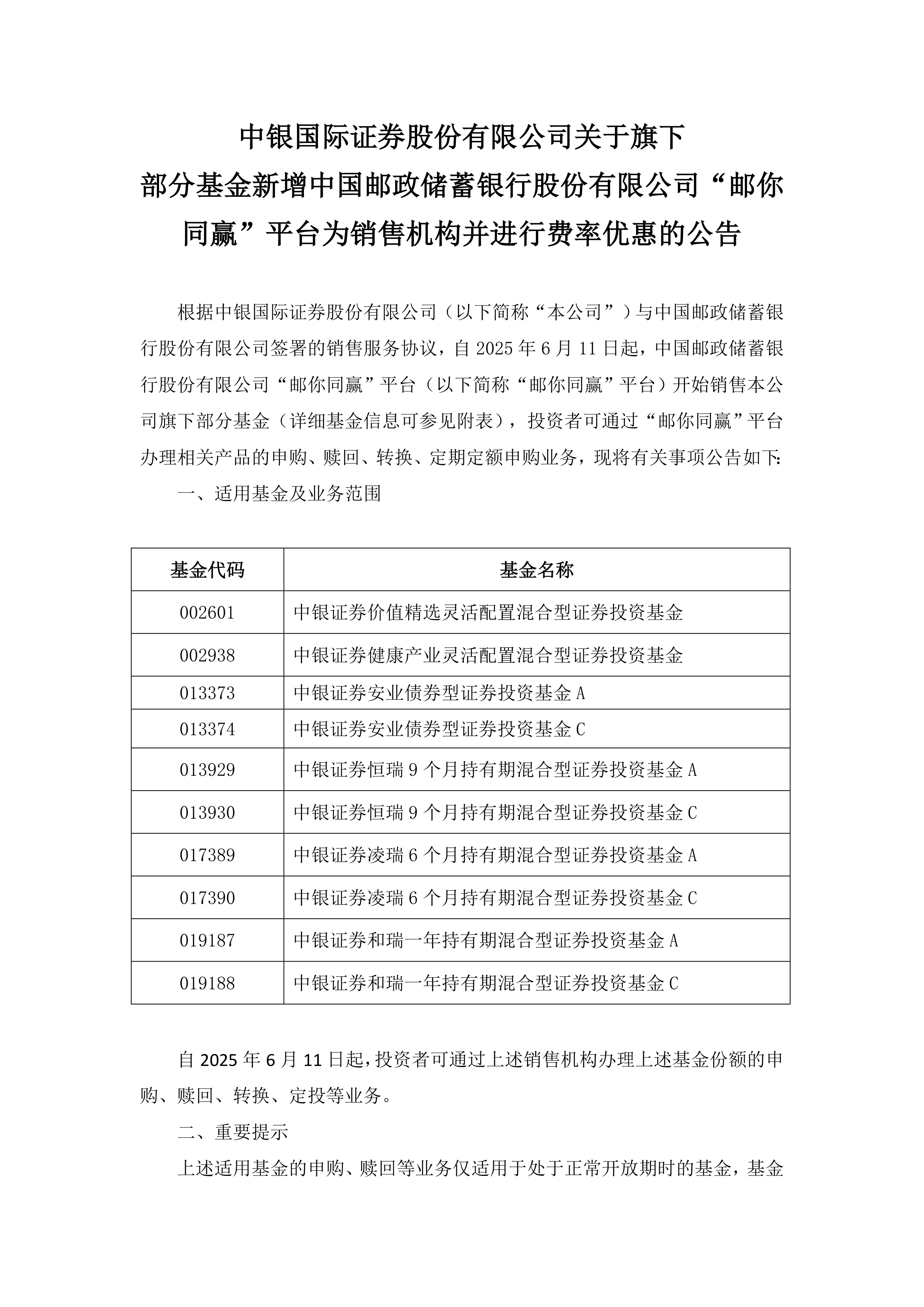 中微公司:大股东巽鑫投资拟减持不超过2%公司股份
