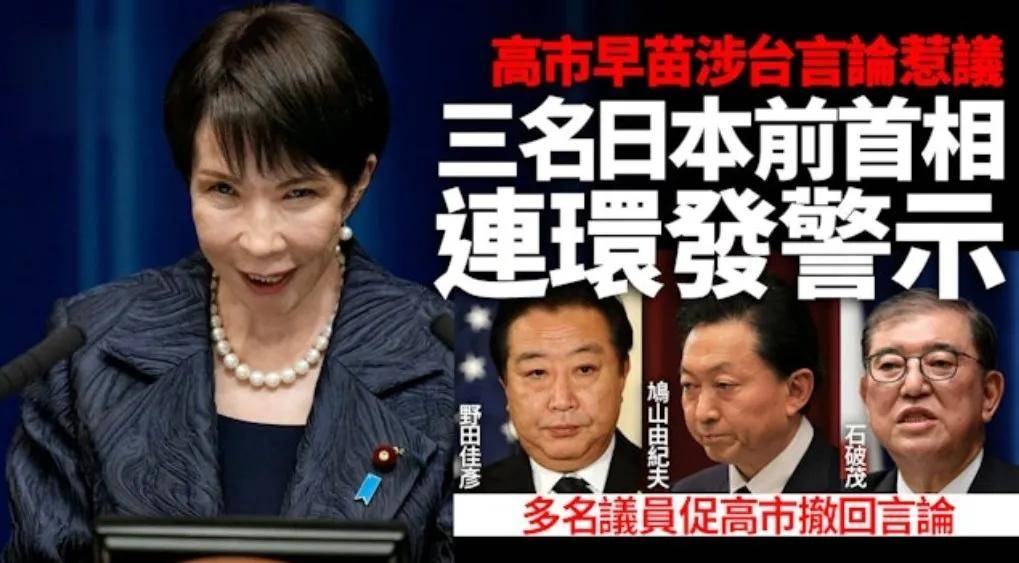 日方提出交涉,中国大使:驳回,“将按既定步骤推进”!高市早苗遭在野党批评:“将日本引向战争国家”