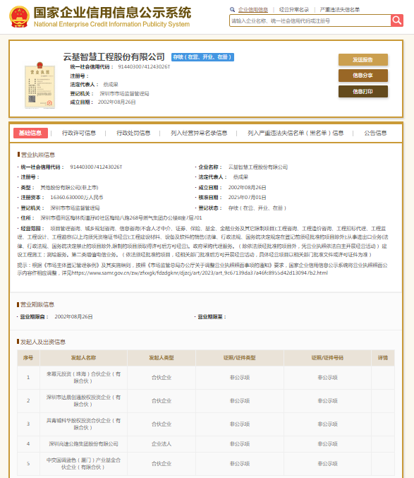 违规代持、减持套利处罚落地,宝新能源实控人领罚3754万,公司治理乱象丛生