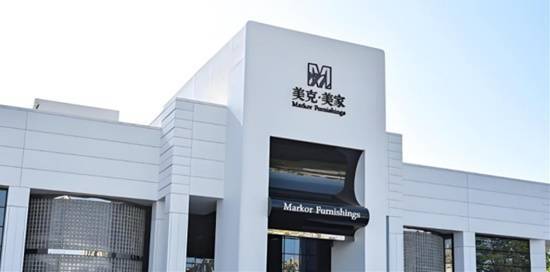 美克家居跳水跌停 此前斩获4连板