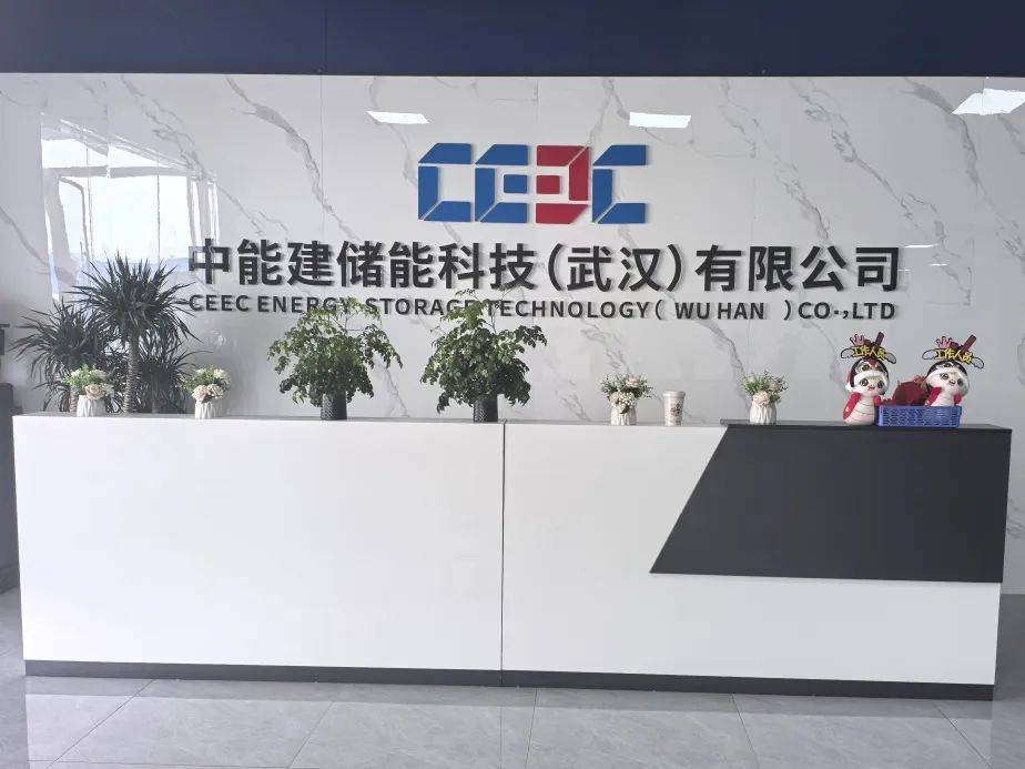 中国能建等在无锡成立新能源公司 含电池制造业务