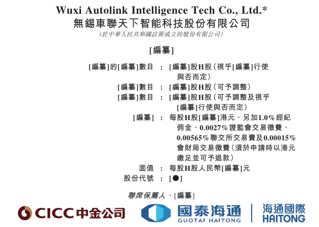 老乡鸡递表港交所 联席保荐人为中金公司和海通国际