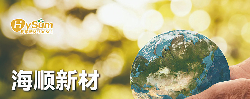 海顺新材：霍尔果斯大甲部分合伙人计划减持公司股份不超过约169万股