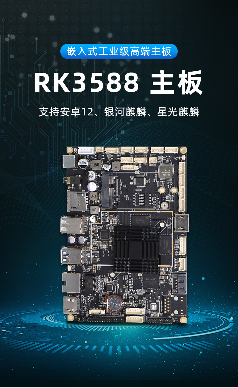 瑞芯微:公司新一代协处理器RK1860将于今年上半年推出