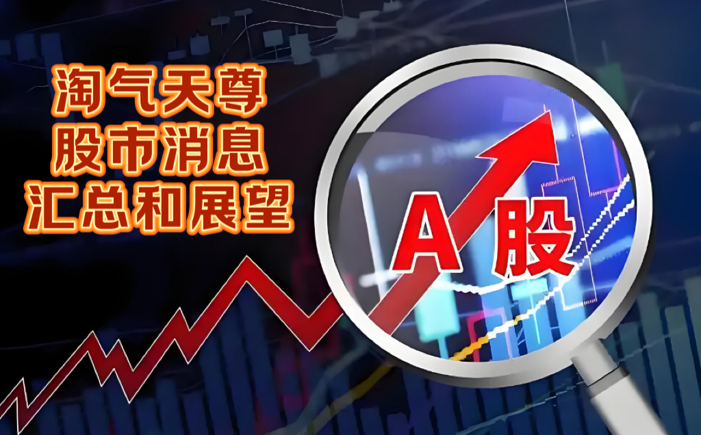 2026年首个交易周A股开门红 春季行情展开