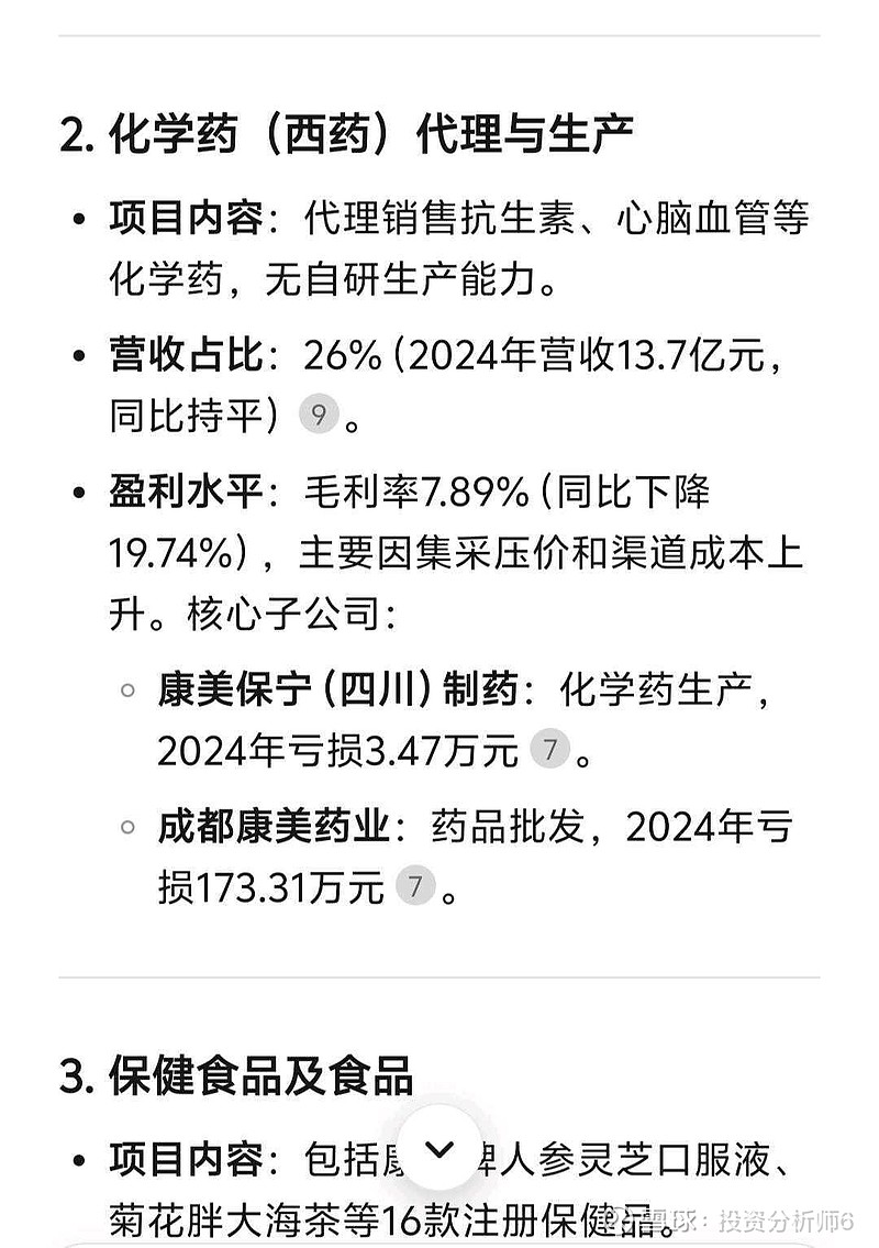 688609,终止重大资产重组!此前股价上涨