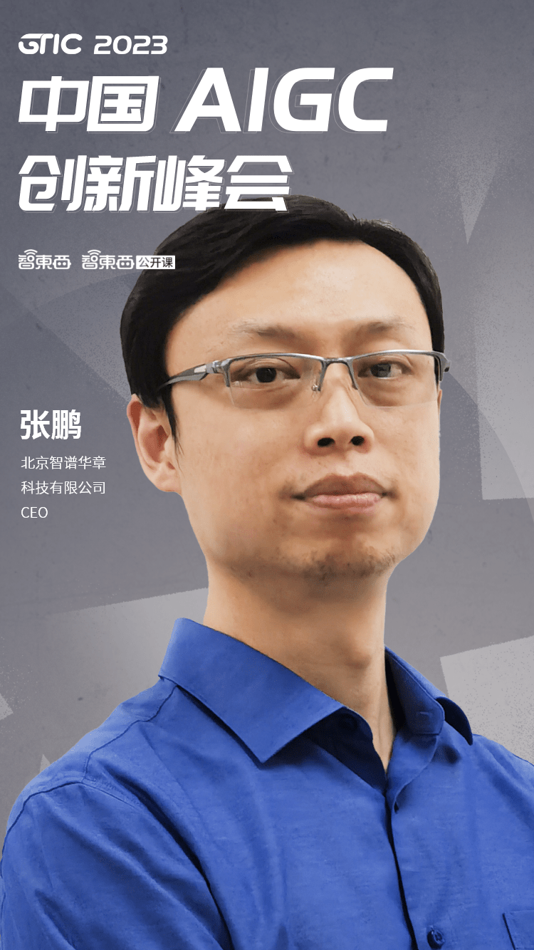 38.70亿主力资金净流入,智谱AI概念涨4.54%