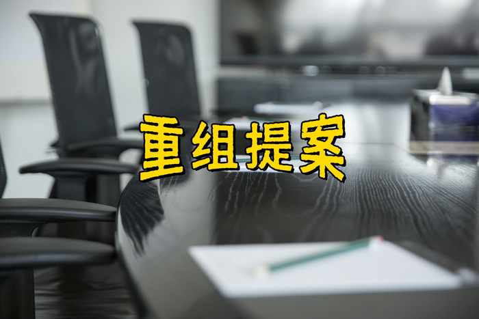 汇金股份:无重整计划 正推进重大资产重组