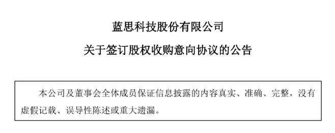 晶丰明源:拟32.83亿元购买易冲科技100%股权并募集配套资金