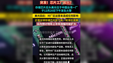 1000亿美元!巨头宣布:打造全球最先进的存储芯片工厂!