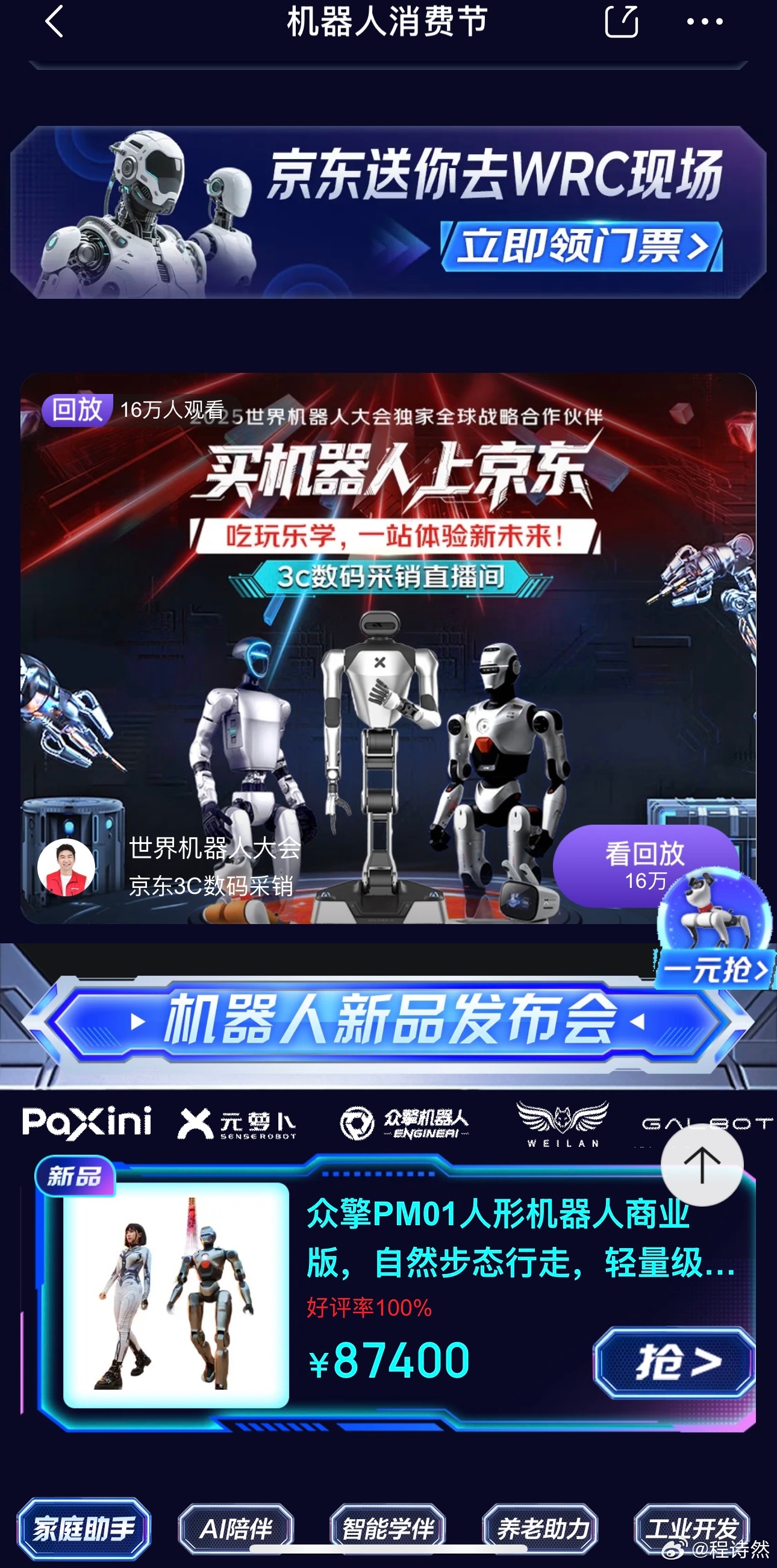 AI与机器人盘前速递丨去年智元人形机器人出货量登顶全球榜首,新剑传动冲刺IPO!