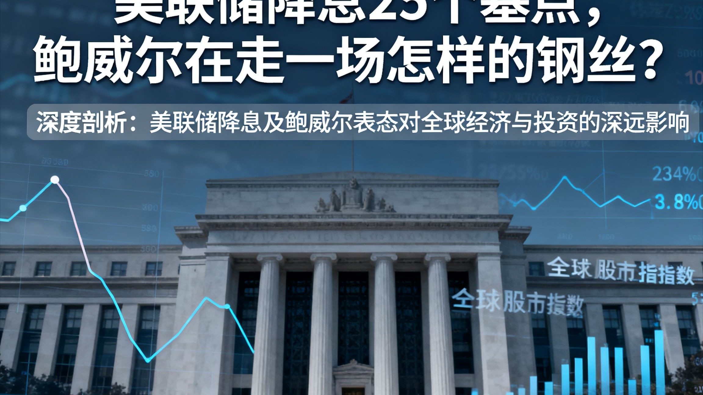 高盛:预计美联储2026年6月和9月各降息25个基点