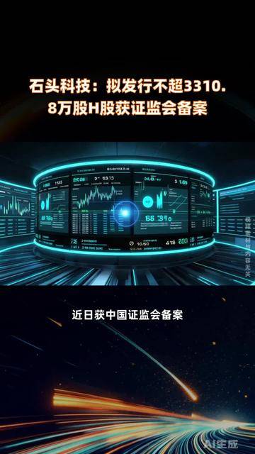 卓创资讯：发行H股备案申请材料获中国证监会接收
