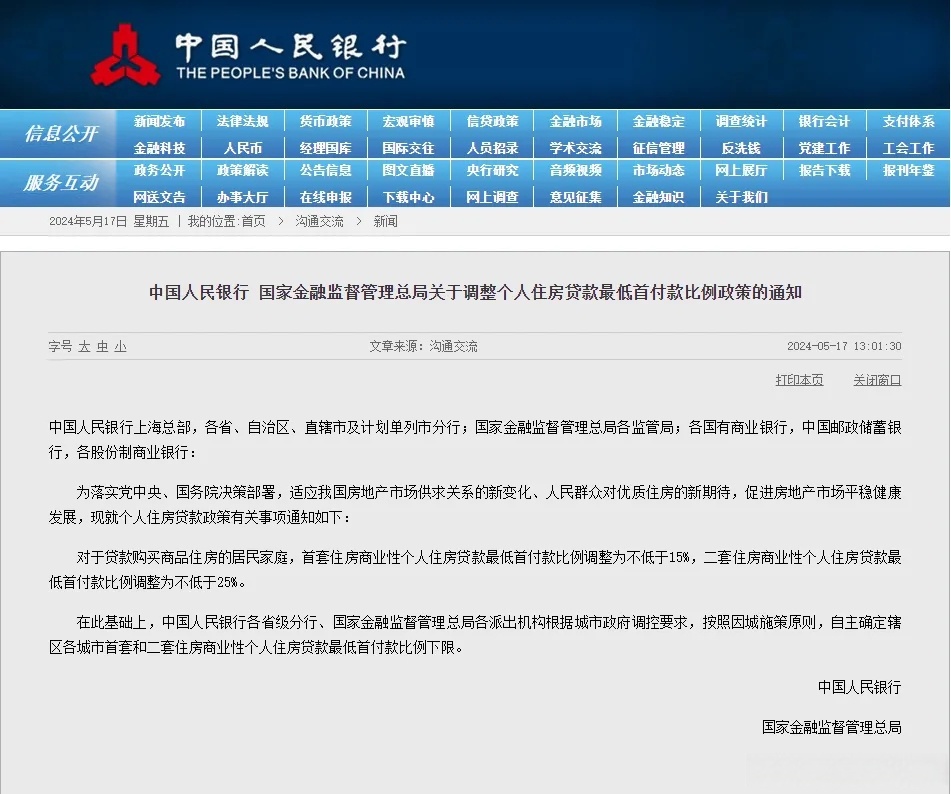 央行上海总部:引导金融机构贷款合理增长