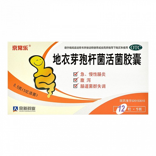 京新药业1月12日龙虎榜数据
