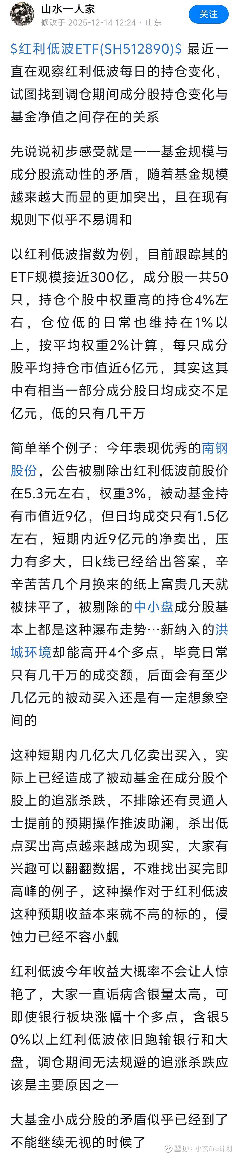 2025年A股上市公司现金分红创历史新高，红利低波ETF易方达（563020）等产品获市场关注