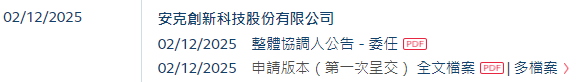 海大国际递表港交所 联席保荐人为摩根大通、中金公司和广发证券