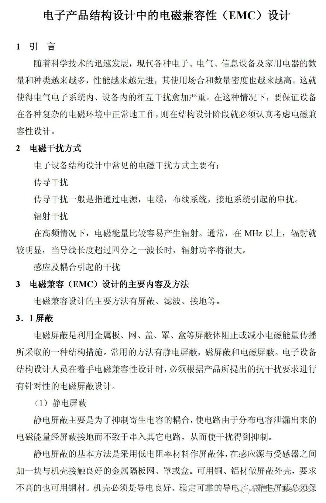 科学清洁电子产品 需把握三大原则