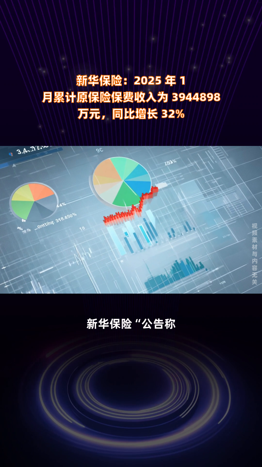 新华网成交额创2025年2月25日以来新高