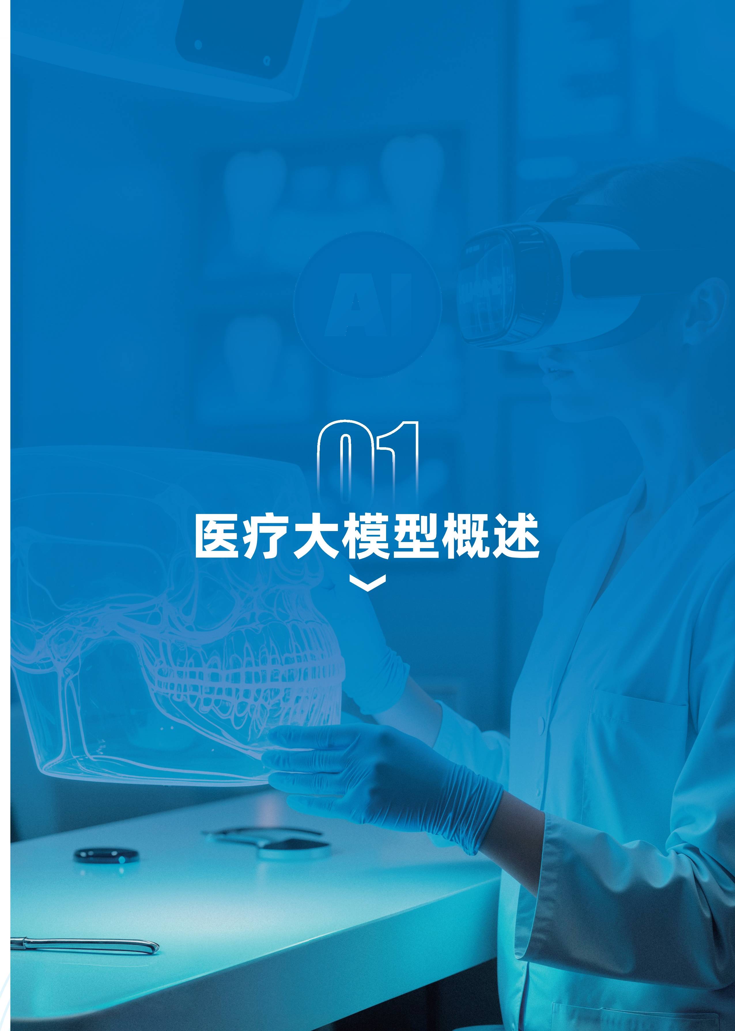AI医疗巨头加码，概念股强势，机构看好药易购等AI医疗潜力