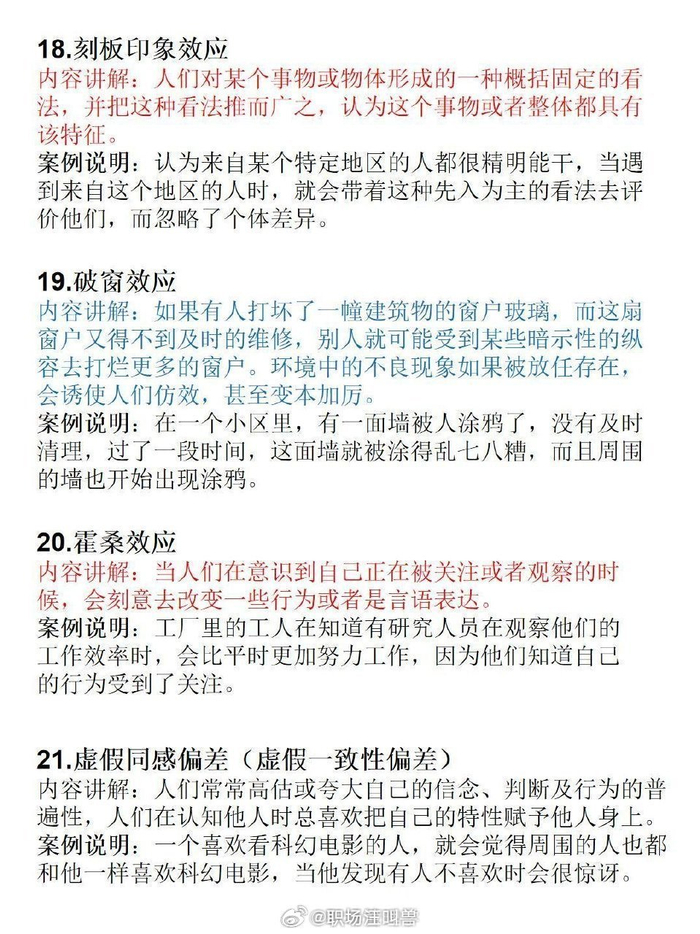 心理学有个词叫：捕鼠效应（杜绝孩子手机上瘾，记住这三个方法就好了）