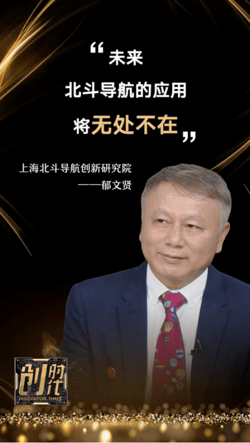 北方导航1月13日龙虎榜数据