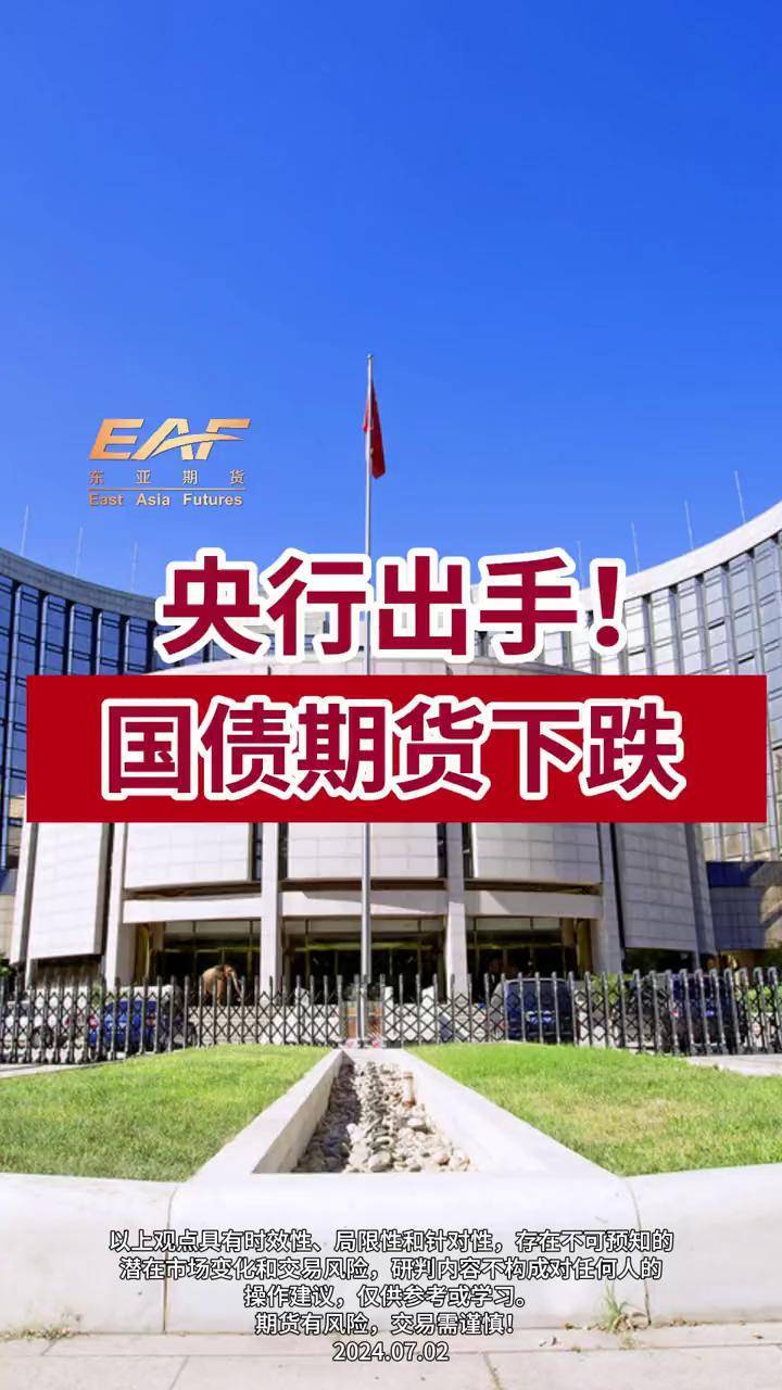 国债期货午盘全线下跌