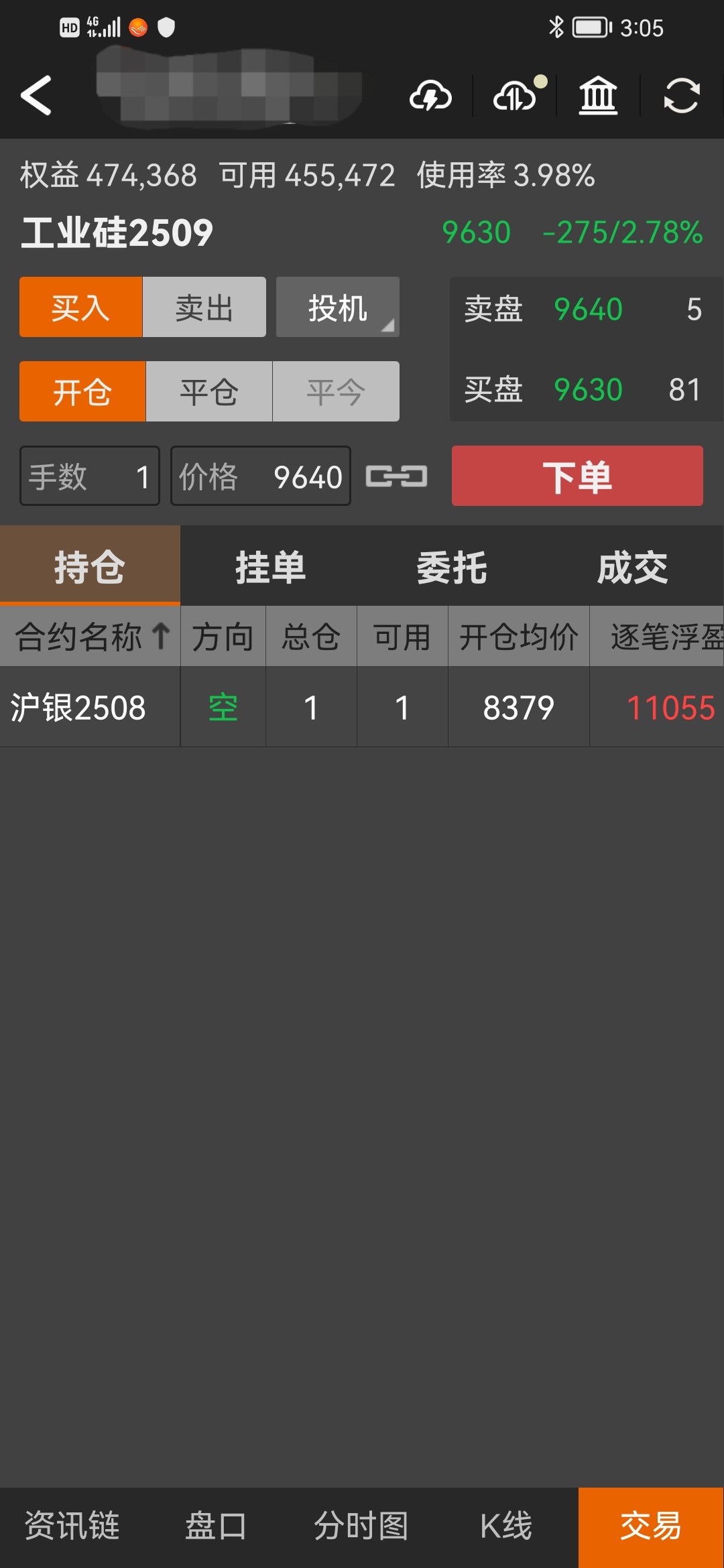 佰维存储涨12.20%,股价创历史新高
