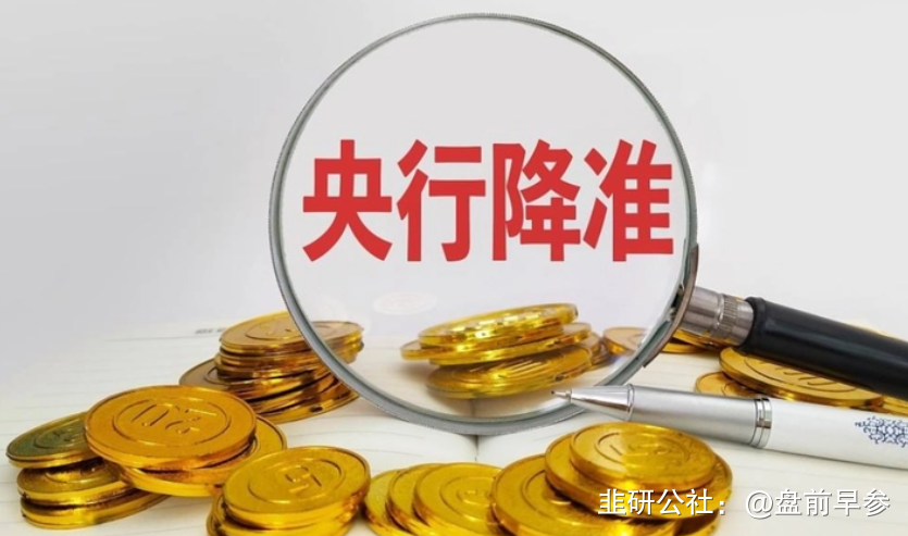 一次性信用修复政策落地；数字人民币“升级”2.0版 | 金融早参